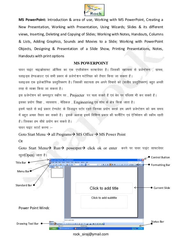 Dca Notes In Hindi Pdf